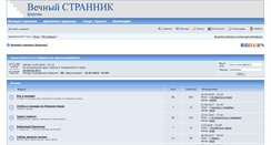 Desktop Screenshot of forum.po-miry.ru