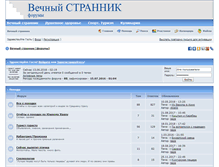 Tablet Screenshot of forum.po-miry.ru